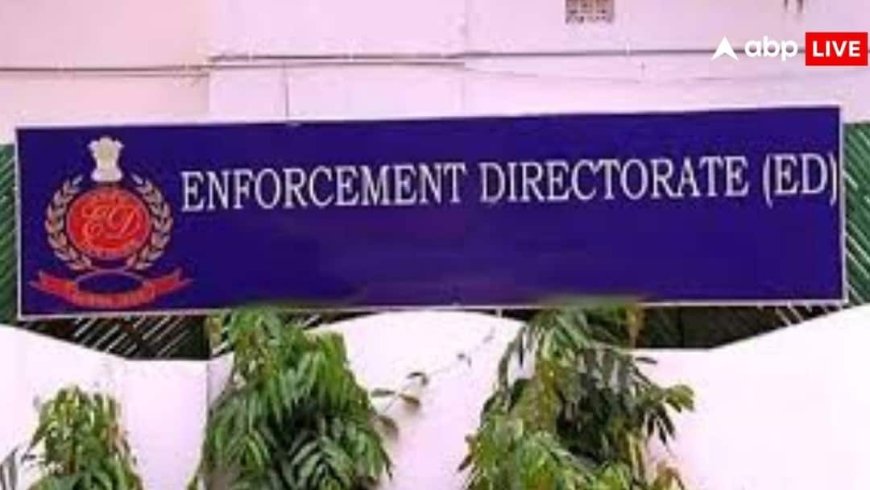 VAT घोटाले में ED की बड़ी कार्रवाई, 17 करोड़ से ज्यादा की 37 प्रॉपर्टी अटैच