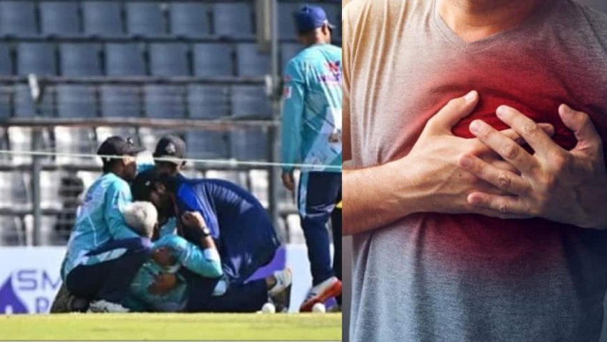 मैच से पहले मैदान पर कोच को आया हार्ट अटैक, सपोर्टिंग स्टाफ ने दी CPR; हॉस्पिटल में हो गई मौत