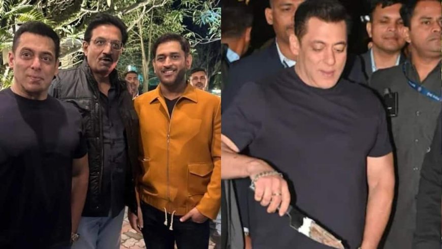 सलमान खान की बर्थडे पार्टी में एमएस धोनी ने जमाया रंग, वाइफ साक्षी इस लुक में आईं नजर; तस्वीरें वायरल
