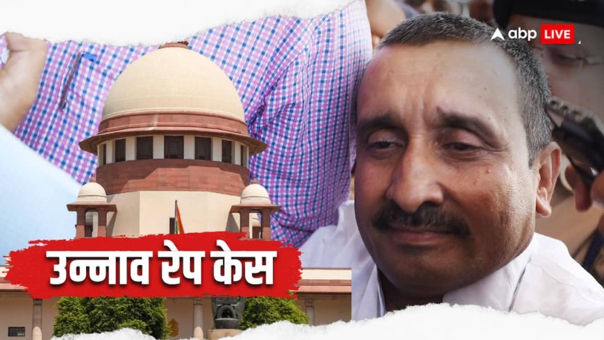 Unnao Rape Case: दोषी कुलदीप सेंगर की जमानत पर SC में बोली सीबीआई- कोई कॉन्स्टेबल या सैन्य अधिकारी ड्यूटी पर ऐसा करे तो...