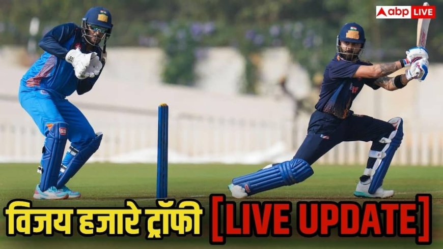 Vijay Hazare Trophy Live Score: वैभव सूर्यवंशी 31 रन बनाकर आउट, जानिए बिहार को जीत के लिए कितने रन चाहिए