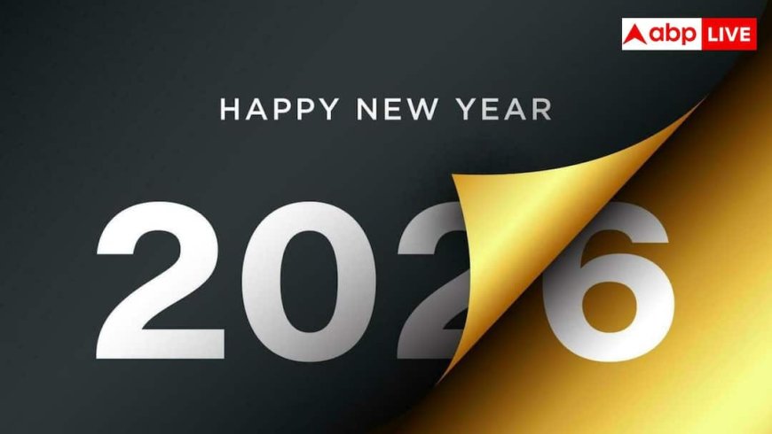 Happy New Year 2026 Quotes: नए साल पर आपका मैसेज पढ़ते ही पलटकर कॉल करेंगे दोस्त, अगर भेज दिए ये हिंदी कोट्स