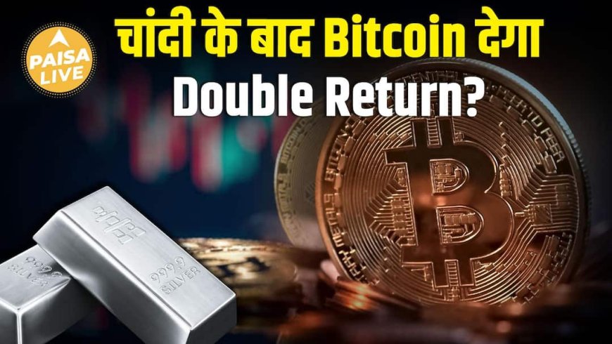 Bitcoin की Recovery की कहानी | Crash के बाद Market क्या दिखा रहा है | Paisa Live