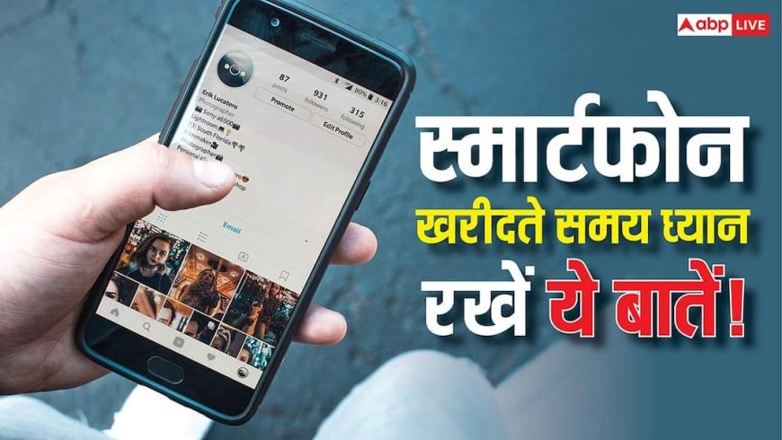 4GB या 12GB RAM? स्मार्टफोन खरीदते वक्त ये सच्चाई जान ली तो एक भी रुपया फालतू खर्च नहीं होगा!