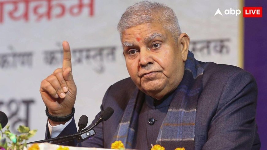 जगदीप धनखड़ को अब तक नहीं मिला आवास, सरकार को लिख चुके हैं चिट्ठी; जानें अभी कहां है ठिकाना?