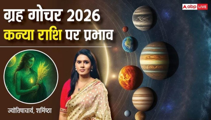 Kanya Rashifal 2026: कन्या राशि का करियर, धन, प्यार, शिक्षा के मामले में कैसा रहेगा 2026