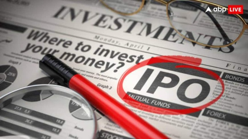 तो लो जी आज खुल गया साल का आखिरी IPO, जानें प्राइस रेंज से लेकर GMP तक हर एक डिटेल