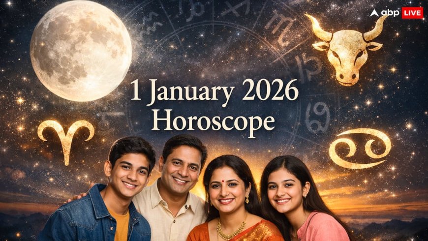 1 जनवरी 2026 राशिफल: मेष-कर्क वाले दोपहर 1:30 बजे क्यों रहें सावधान?