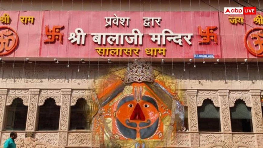 Mehandipur Balaji Temple: रहस्यों से भरा मेहंदीपुर बालाजी मंदिर, जहां मिलती है भूत-प्रेत से मुक्ति
