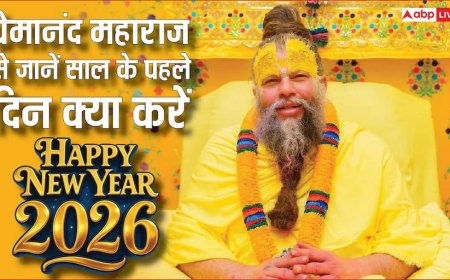 Premanand Maharaj Video: प्रेमानंद महाराज ने बताया साल 2026 के पहले दिन क्या करना चाहिए