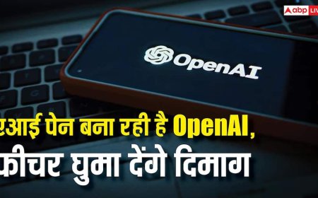 ChatGPT बनाने वाली कंपनी बना रही है नया एआई पेन, फीचर जानकर हिल जाएगा दिमाग