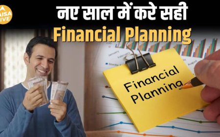 नया साल 2026: ये 5 Financial Resolutions बदल देंगे आपकी पूरी जिंदगी | Paisa Live