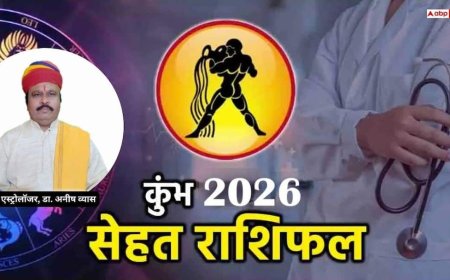 Aquarius Health 2026 Horoscope: कुंभ राशि 2026 राहु के असर से स्वास्थ्य पर सतर्कता जरूरी, गुरु देंगे मानसिक मजबूती और संतुलन