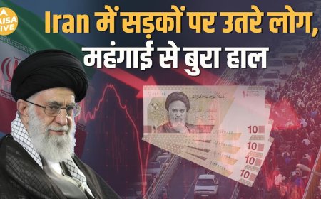 ईरान कंगाल क्यों हो रहा है? महंगाई 50%+ | Protest on Streets | Iran Crisis Explained| Paisa Live