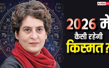 Priyanka Gandhi Prediction 2026: प्रियंका गांधी के लिए कैसा रहेगा साल 2026, ग्रह-नक्षत्र दे रहे कैसे संकेत