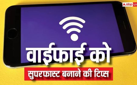 स्लो इंटरनेट से हैं परेशान? ये एक्सपर्ट टिप्स आपकी वाई-फाई को बना देंगी सुपरफास्ट