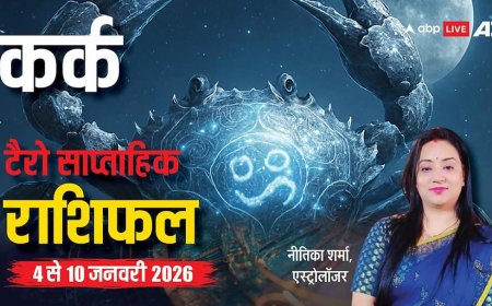 कर्क साप्ताहिक टैरो राशिफल (4  से 10  जनवरी 2026): कर्क राशि वालों के लिए प्रगति और खुशियों से भरा सप्ताह