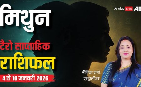मिथुन साप्ताहिक टैरो राशिफल (4  से 10  जनवरी 2026): क्या इस सप्ताह धैर्य और स्थिरता दिलाएगी सफलता?