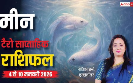 मीन साप्ताहिक टैरो राशिफल (4 से 10 जनवरी 2026): रिश्तों में आएगा मोड़, समझदारी से खुलेगा रास्ता