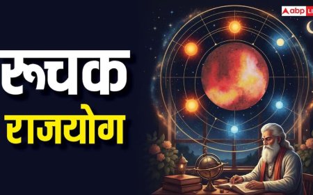 Ruchak Rajyog: रूचक राजयोग दिलाता है धन-दौलत, मकर संक्रांति के बाद ये योग इन राशियों को देगा लाभ