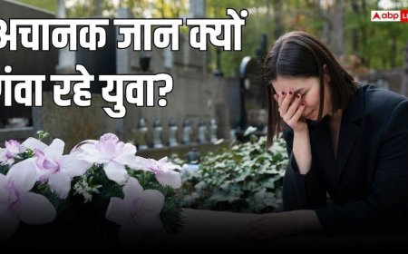 AIIMS Study: नाचते-टहलते और जिम करते-करते जान क्यों गंवा रहे युवा? एम्स ने किया बड़ा खुलासा