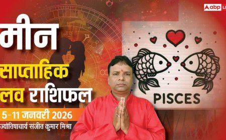 Meen Weekly Love Horoscope 2026: प्यार में डूबेगा दिल रिश्तों में बढ़ेगी गहराई, पढ़ें मीन लव राशिफल