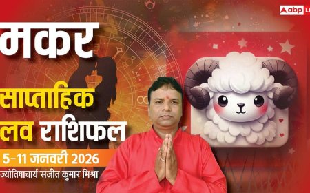 Makar Weekly Love Horoscope 2026: मकर राशि के लव लाइफ में स्थिरता, भरोसा और आपसी समझ बढ़ेगी