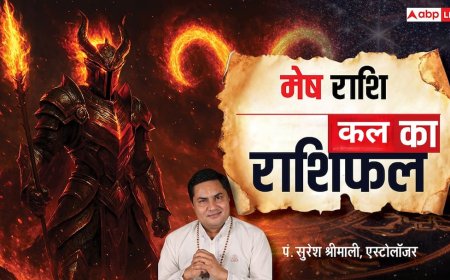 Kal Ka Aries Rashifal (6 January 2026): मेष राशि विद्यार्थियों और युवाओं के लिए सफलता भरा दिन, प्रतियोगी परीक्षा में मिलेंगे अच्छे संकेत!