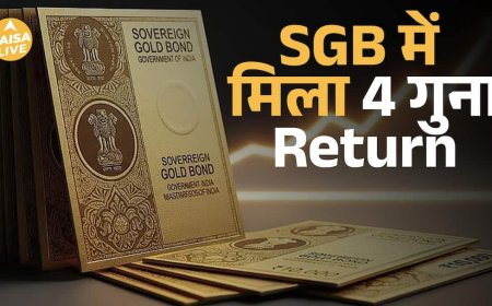 Sovereign Gold Bond: Long-Term Investors के लिए 21% CAGR Returns | Paisa Live