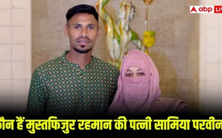6 साल डेटिंग के बाद मुस्तफिजुर रहमान ने चचेरी बहन से रचाई थी शादी, विवादों के बीच जानिए कौन हैं उनकी पत्नी?