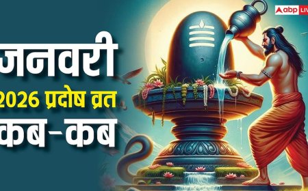 Pradosh Vrat in Januray 2026: जनवरी में दो शुक्र प्रदोष व्रत का संयोग, नोट करें डेट और मुहूर्त