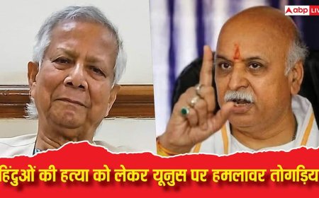 Praveen Togadia on Bangladesh Violence: 'सेना भेजकर मोहम्मद यूनुस को उठवा लेना चाहिए', बांग्लादेश में हिंदुओं की हत्या पर फायर हुए तोगड़िया