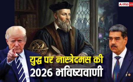 Nostradamus 2026: US का वेनेजुएला पर अटैक, 2026 में युद्ध को लेकर नास्त्रेदमस की डराने वाली भविष्यवाणी वायरल