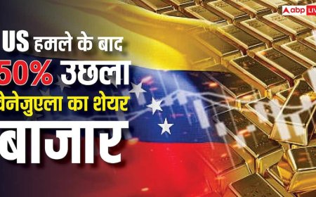 अमेरिका ने किया कब्जा, राष्ट्रपति भी बनाए गए बंदी; फिर भी 50 परसेंट तक उछल गया वेनेजुएला का शेयर बाजार