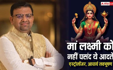 Laxmi Ji: आपकी इन गलत आदतें से नाराज होती है देवी लक्ष्मी, धनवान भी बन जाता है कंगाल