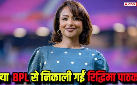 मुस्तफिजुर रहमान को IPL से निकाला गया तो क्या बांग्लादेश ने रिद्धिमा पाठक को BPL से निकाल कर लिया बदला? जानिए सच्चाई