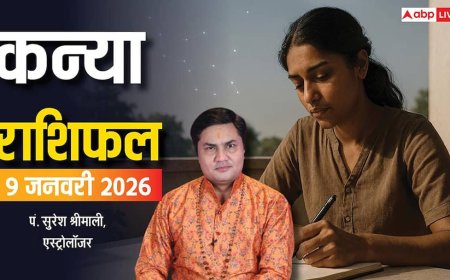 Virgo Rashifal 9 January 2026: कन्या राशि को प्रमोशन के संकेत, परिवार में सुलह और सरकारी स्कॉलरशिप का योग