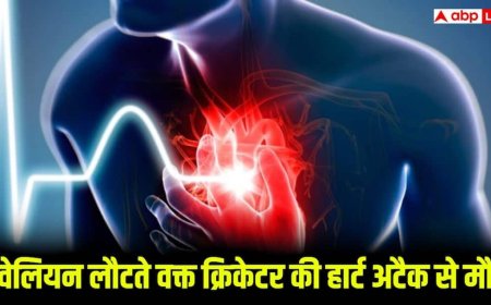 मैच के दौरान दर्दनाक हादसा, पवेलियन लौटते वक्त इस भारतीय क्रिकेटर की हार्ट अटैक से मौत