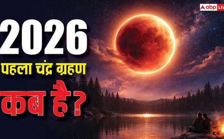 Chandra Grahan 2026: होलिका दहन पर लग रहा है ग्रहण! नोट कर लें सूतक काल, समय और खास बातें