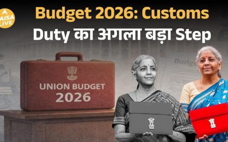 Customs Duty होगी आसान, Budget 2026 में खत्म होगा Import-Export का झंझट? | Paisa Live