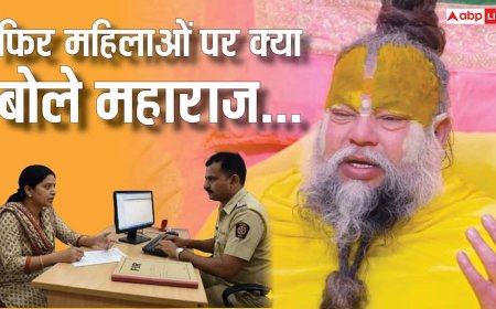Premanand Maharaj: महिलाओं के कानून का दुरुपयोग करने पर क्या बोले प्रेमानंद महाराज, देखें Video