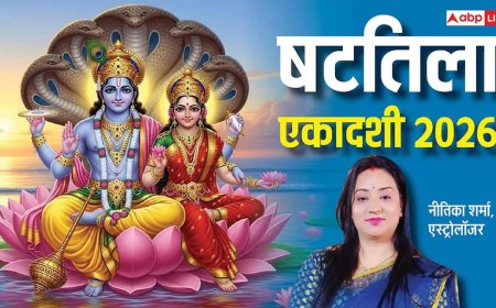 Shattila Ekadashi 2026: 14 जनवरी को 2 शुभ संयोग में षट्तिला एकादशी व्रत, लक्ष्मी जी की बरसेगी कृपा
