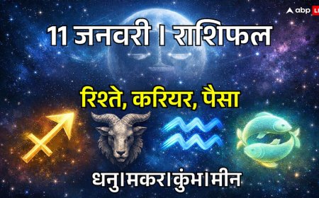 11 जनवरी का राशिफल: आज शाम 4:30 के बाद संभल जाएं, इन 4 राशियों पर भारी पड़ेगा राहु काल!