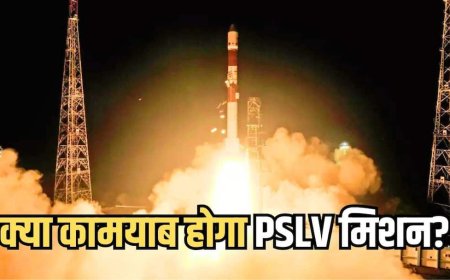 PSLV- C62 रॉकेट तय रास्ते से भटका, ISRO ने कहा- 'विश्लेषण कर रहे'