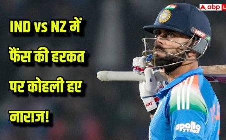 IND vs NZ 1st ODI: विराट कोहली को फैंस की किस हरकत पर आया गुस्सा, रोहित शर्मा से जुड़ा है मामला