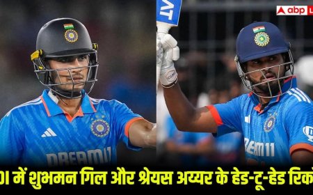 Shubman Gill vs Shreyas Iyer in ODI: गिल vs अय्यर वनडे क्रिकेट में किसका पलड़ा भारी? जानिए दोनो के हेड-टू-हेड रिकॉर्ड