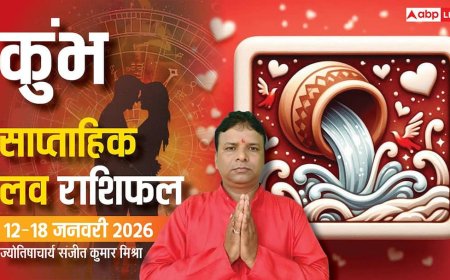 Kumbh Weekly Love Rashifal 2026: कुंभ राशि साप्ताहिक लव राशिफल, प्रेम और रोमांस वाला है सप्ताह
