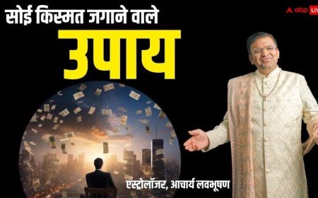 ज्योतिष के वो उपाय जो बदल देगा आपकी किस्मत, 24 घंटे में बदल सकते हैं नतीजे