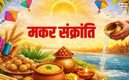 Makar Sankranti 2026 Date: क्या 15 जनवरी को है मकर संक्रांति, डेट को लेकर आप भी तो नहीं कंफ्यूज