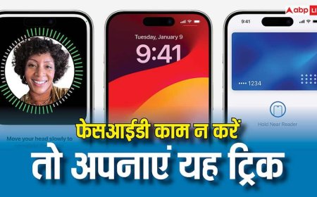 आईफोन की फेसआईडी नहीं कर रही काम? इस हिडन सेटिंग से बन जाएगी बात, ऐसे करें यूज